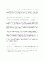 歷史地理學 硏究로 본 蘆原區의 地理的 考察(졸업논문) 5페이지