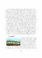 歷史地理學 硏究로 본 蘆原區의 地理的 考察(졸업논문) 10페이지