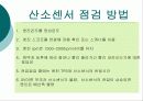 산소 센서 11페이지