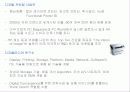 삼성전자의 사업부 3페이지