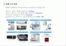 삼성전자의 사업부 5페이지