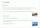 삼성전자의 사업부 6페이지