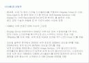 삼성전자의 사업부 7페이지