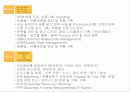 삼성전자의 사업부 11페이지