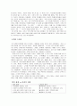 '시인의 별'을 읽고 2페이지