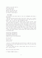 향가와 작가 4페이지