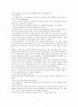 향가와 작가 7페이지