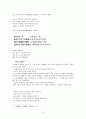 향가와 작가 9페이지
