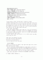 향가와 작가 10페이지