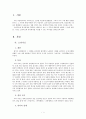 [인문과학] 고려가요와 경기체가의 공통점과 차이점 1페이지