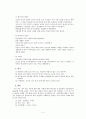 [인문과학] 고려가요와 경기체가의 공통점과 차이점 2페이지