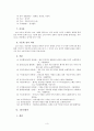 [인문과학] 고려가요와 경기체가의 공통점과 차이점 3페이지