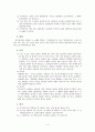 [인문과학] 고려가요와 경기체가의 공통점과 차이점 4페이지
