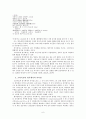 [인문과학] 고려가요와 경기체가의 공통점과 차이점 6페이지