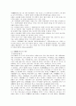 한중서지,동의수세보원 2페이지