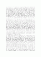한중서지,동의수세보원 4페이지