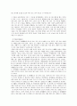 한중서지,동의수세보원 5페이지