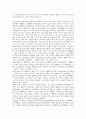 한중서지,동의수세보원 6페이지