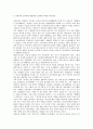 한중서지,동의수세보원 7페이지