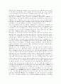 한중서지,동의수세보원 9페이지