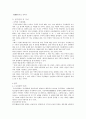 한중서지,동의수세보원 12페이지