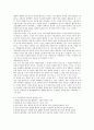 한중서지,동의수세보원 13페이지
