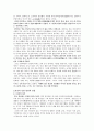 한중서지_불경의 결집 2페이지