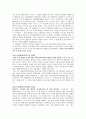 한중서지_불경의 결집 5페이지