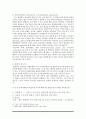 행정사례연구(구로구와 광명시) 4페이지