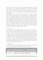 행정사례연구(구로구와 광명시) 5페이지