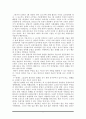 행정사례연구(구로구와 광명시) 7페이지