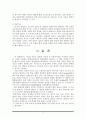 행정사례연구(구로구와 광명시) 10페이지