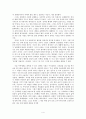 은희경 - 아내의 상자- 비평문쓰기 4페이지