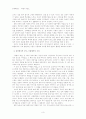 에 대한 비평문 3페이지