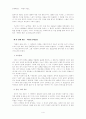 에 대한 비평문 4페이지