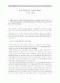 -『천지간』 윤대녕- 1페이지