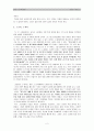 -『천지간』 윤대녕- 2페이지
