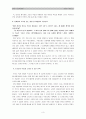 -『천지간』 윤대녕- 3페이지