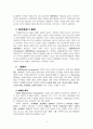 경영환경의 변화와 해야할일 2페이지