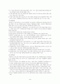 기업형태의 법률적 형태에 대해 논하라 - 기업형태의 의의, 분류, 개인기업과 공동기업 4페이지