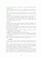 기업형태의 법률적 형태에 대해 논하라 - 기업형태의 의의, 분류, 개인기업과 공동기업 5페이지
