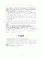 기업형태의 법률적 형태에 대해 논하라 - 기업형태의 의의, 분류, 개인기업과 공동기업 7페이지