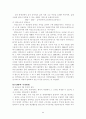 GNP의 개념과 문제점 2페이지