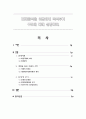 [사회과학] 회계등식을 이용한 복식부기 설명 1페이지