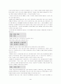 [사회과학] 회계등식을 이용한 복식부기 설명 3페이지