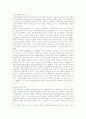 2000년의 시점에서 본 국제관계의 변화와 연속성 4페이지
