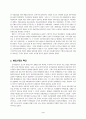 영국에서 산업혁명이 먼저 일어난 조건 4페이지