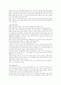 프랑스의 샹보르 성 4페이지