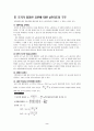 품질관과 관리도 2페이지