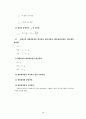 관리도의 작성 순서와 실제 관리도의 작성 3페이지